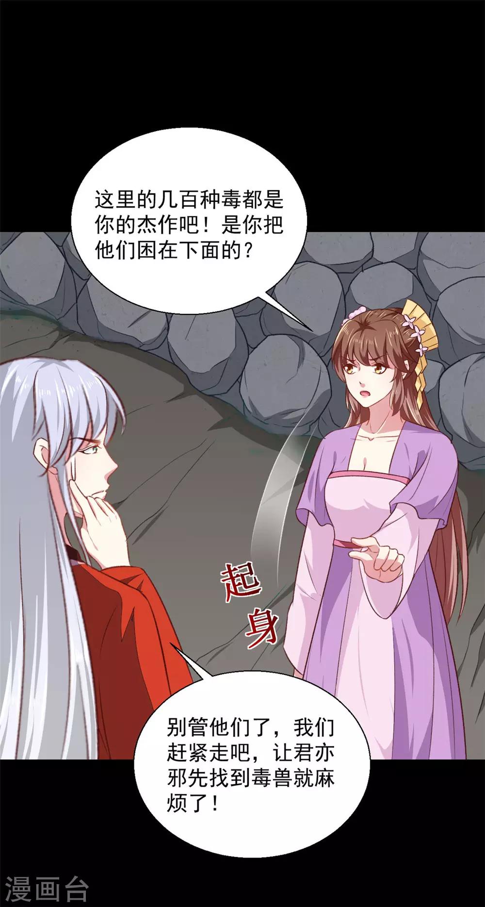 第185话 天坑死穴4