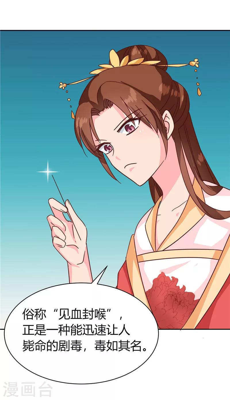 第119话 死不瞑目15