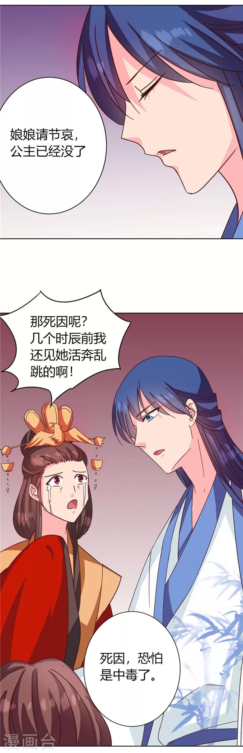 第119话 死不瞑目4