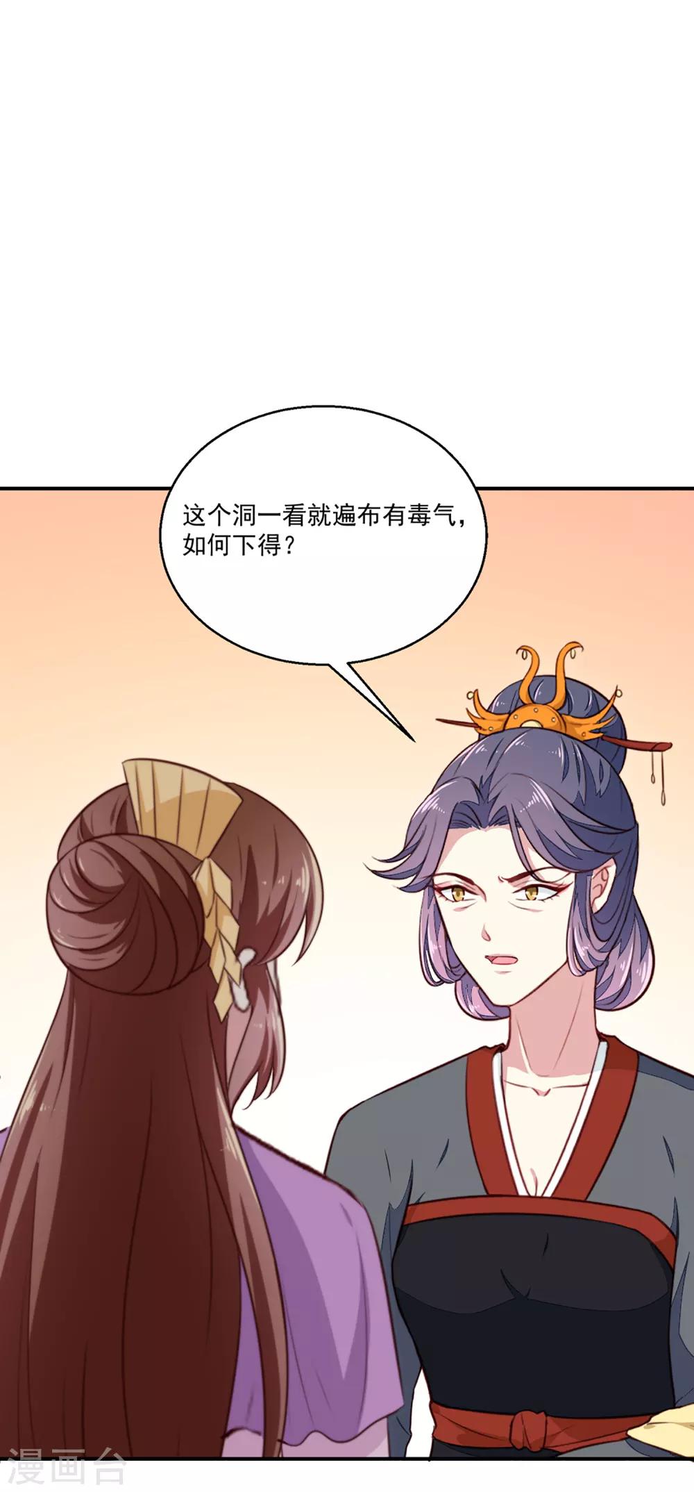 第199话 拿命来吧！2