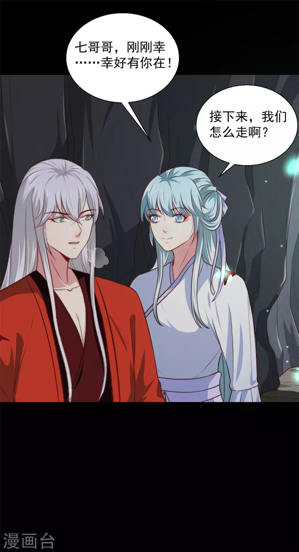 第181话 坠入蛇窟6