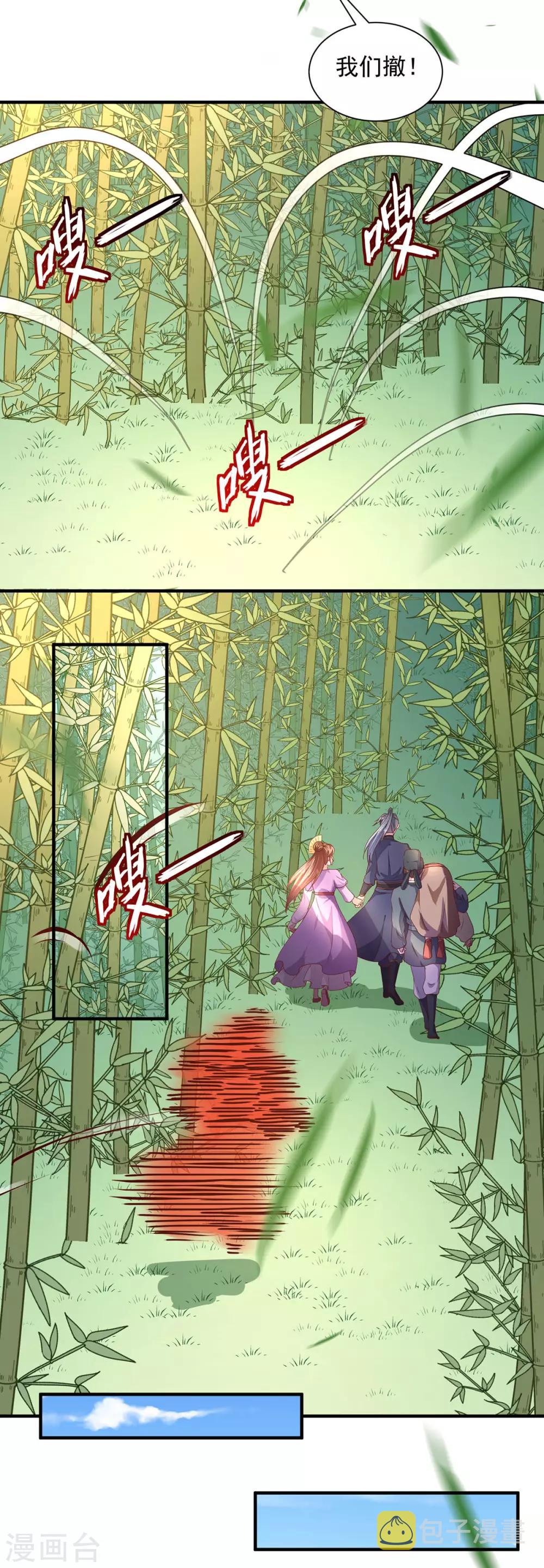第210话 惊世一吻!13
