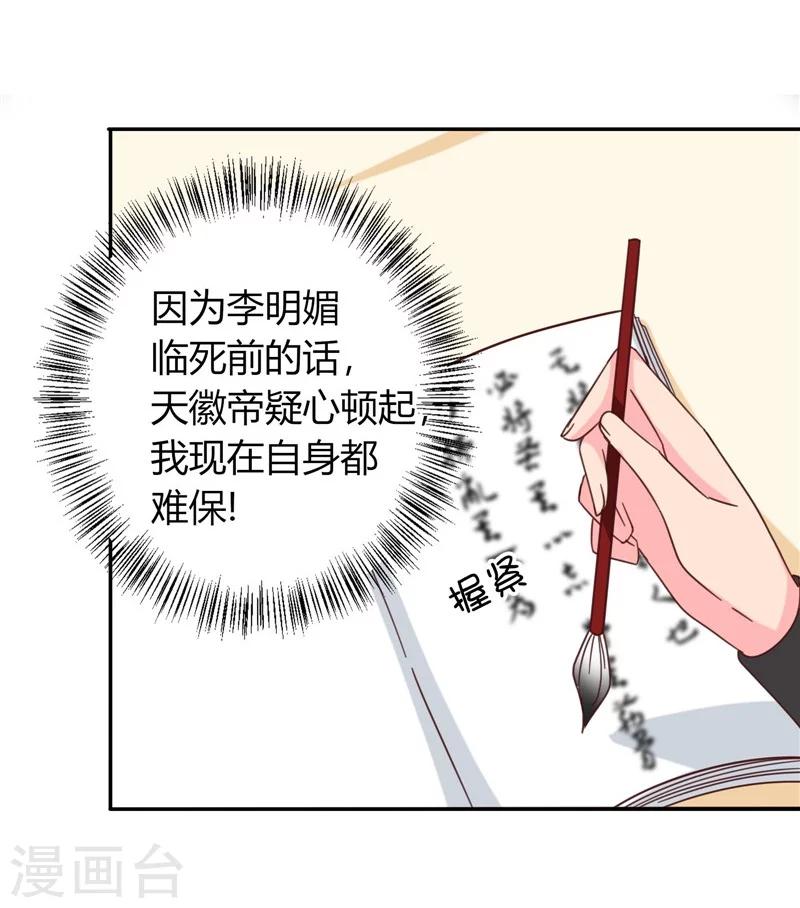 第109话 自身难保25