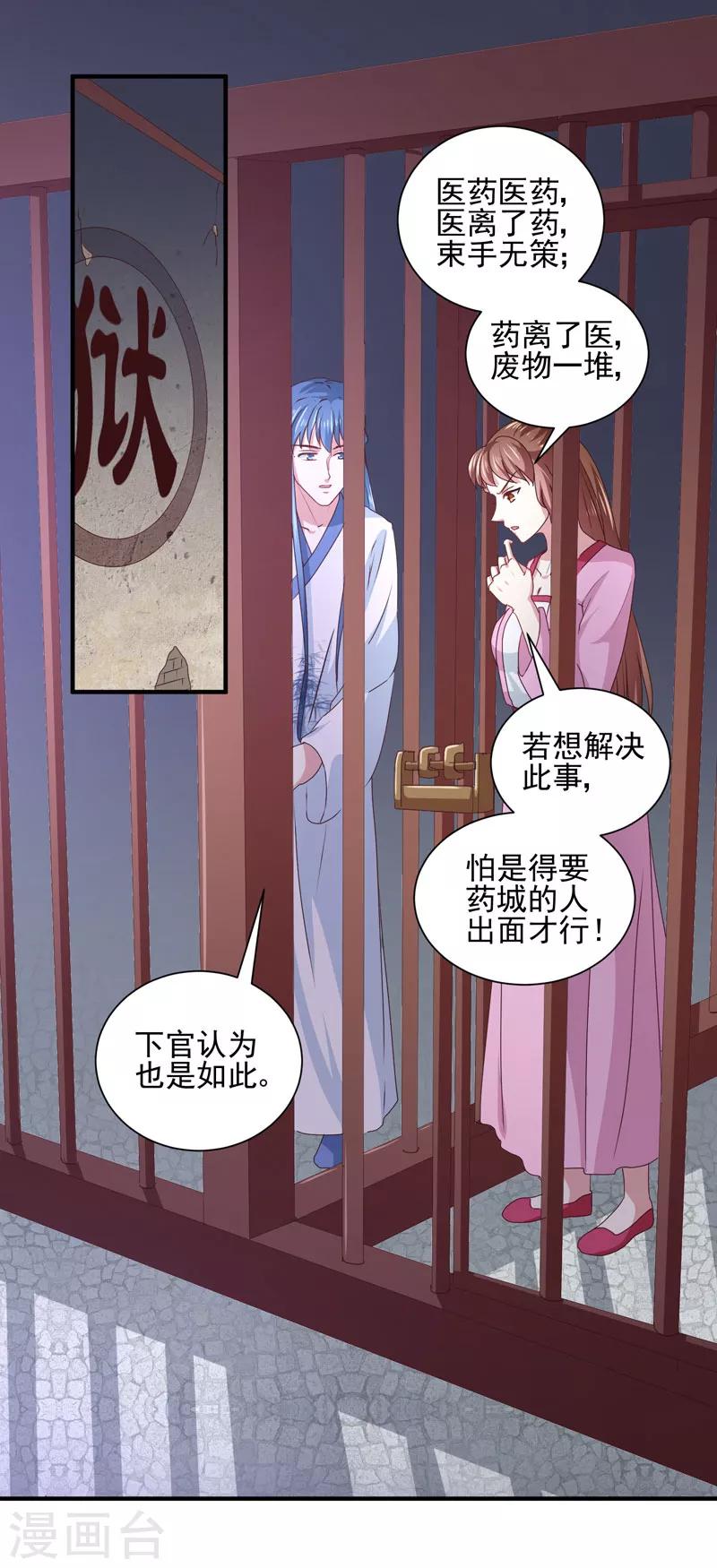 第162话 来者不善7
