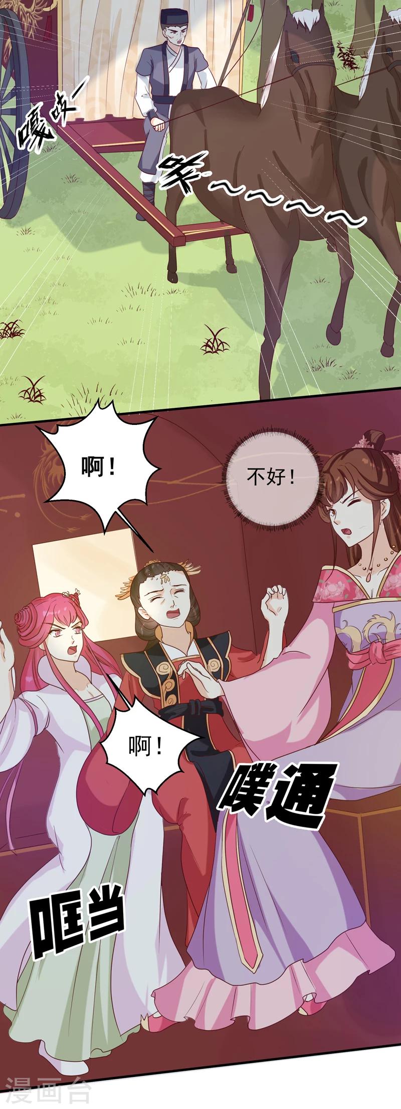第148话 春猎10
