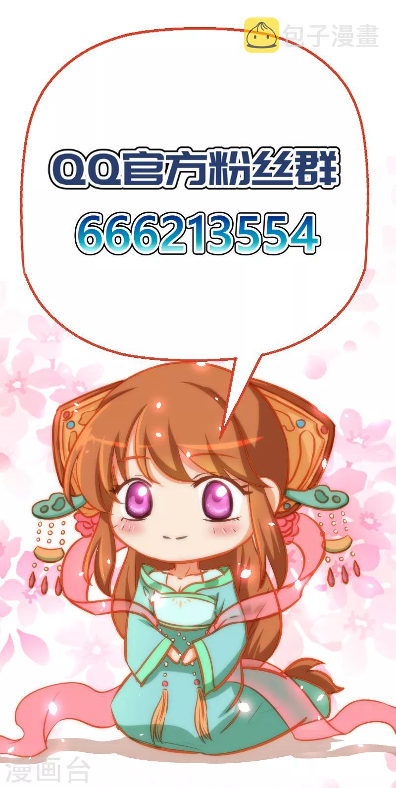 第160话 巨蝠毒35