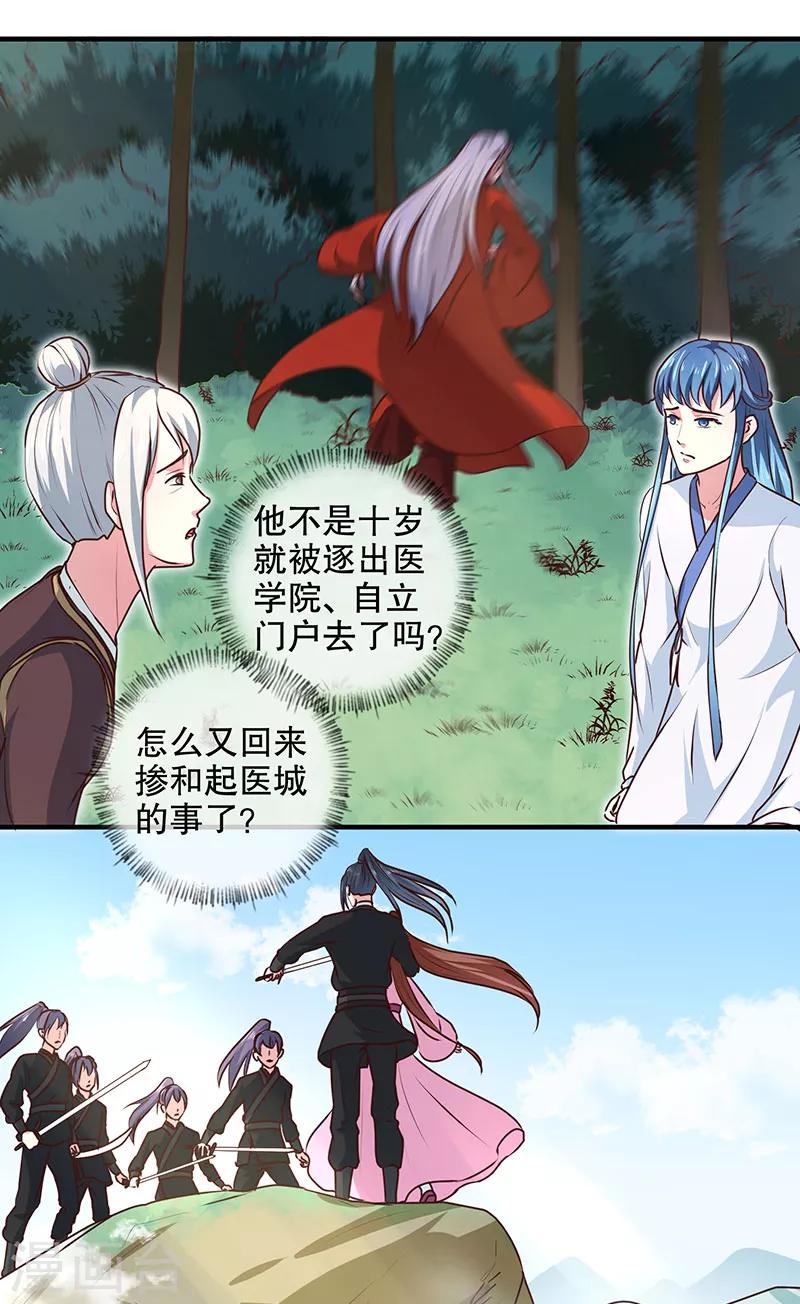 第166话 我来救你了7
