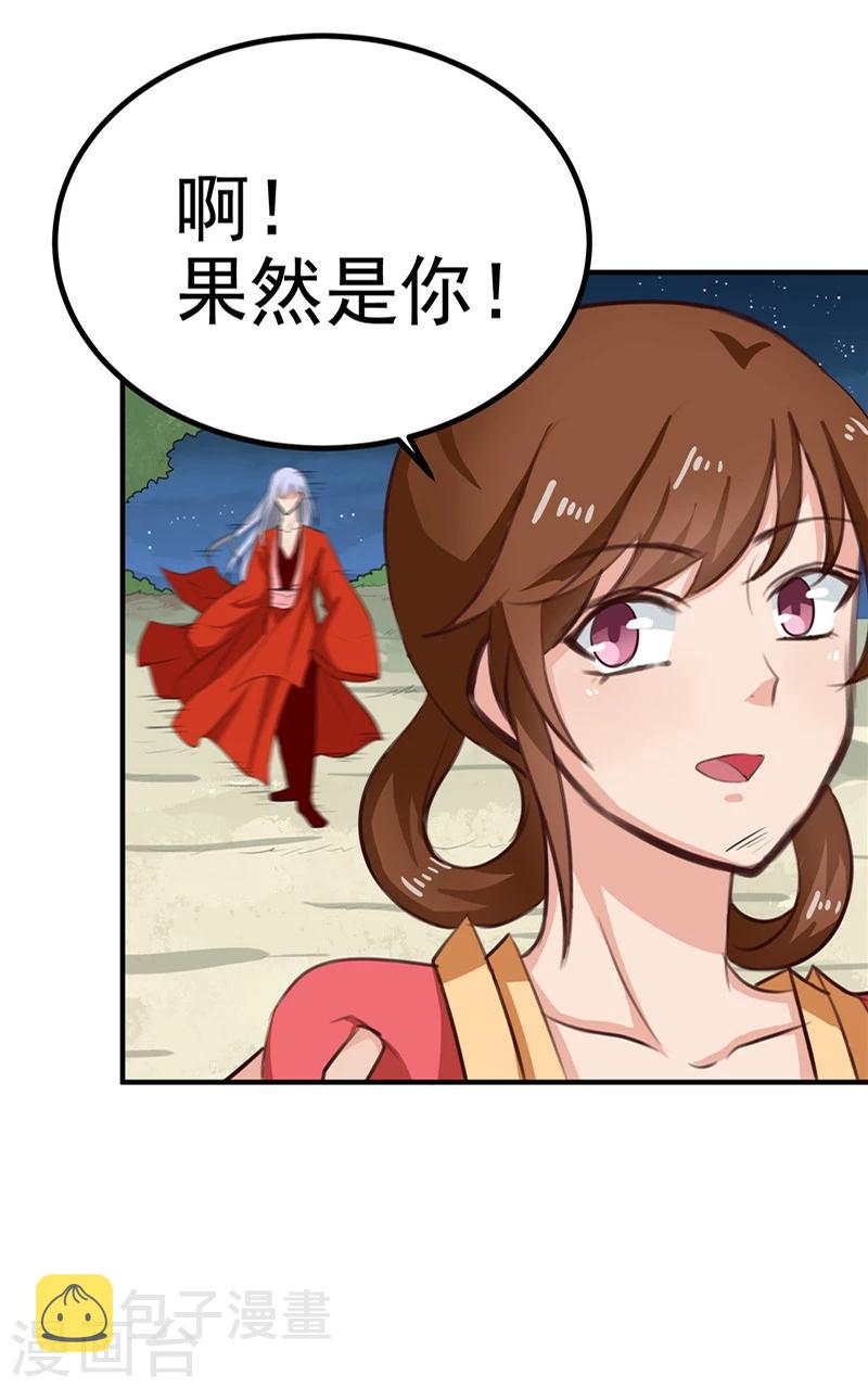 第91话 顾七少，出手救人2