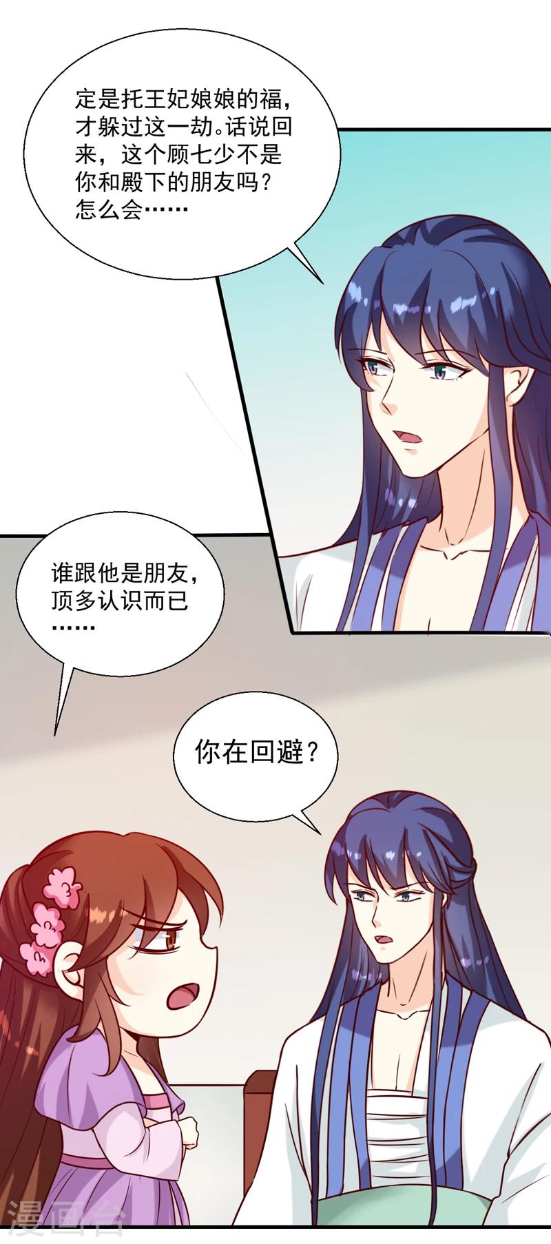 第145话 解毒系统失灵了2