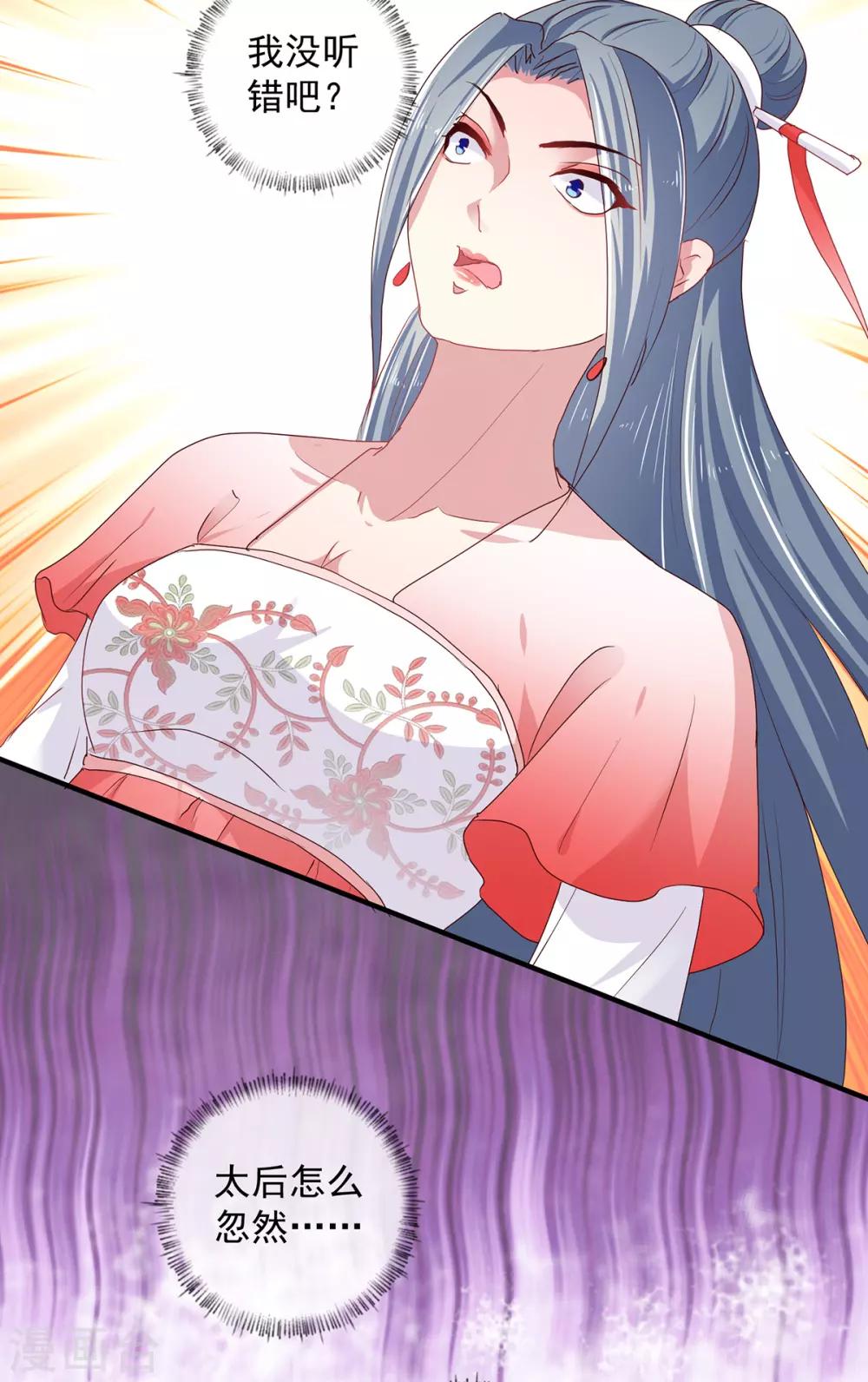 第218话 舞女楚轻歌13