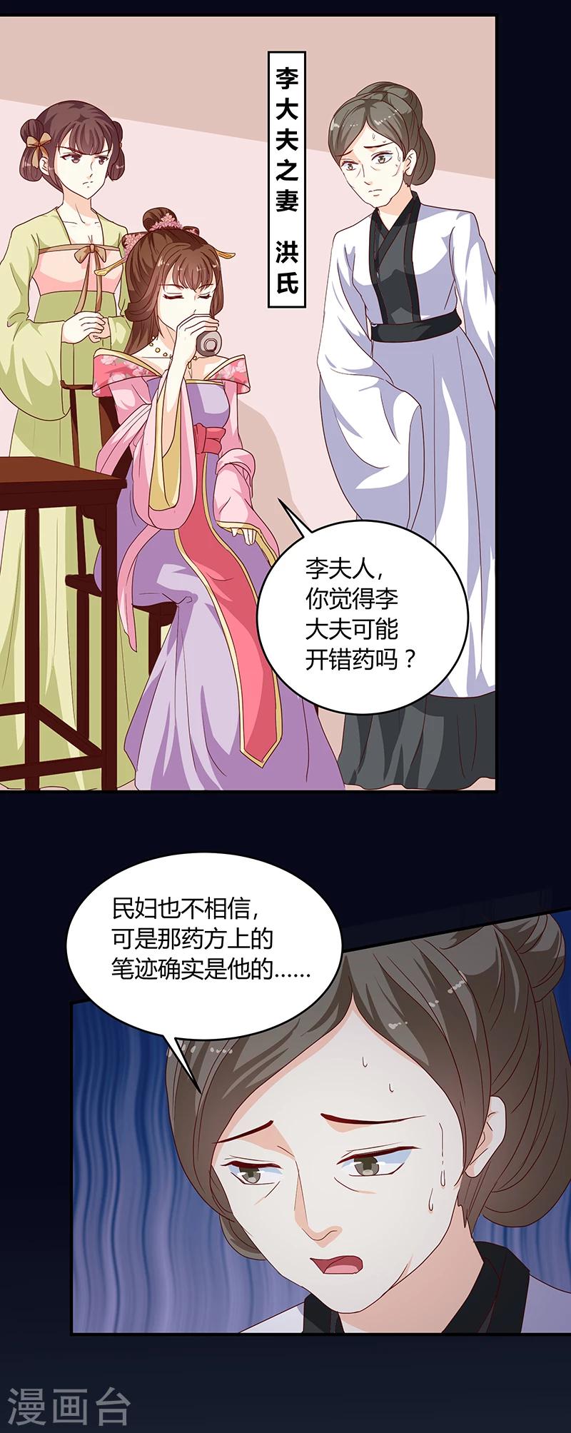 第132话 调查真相21