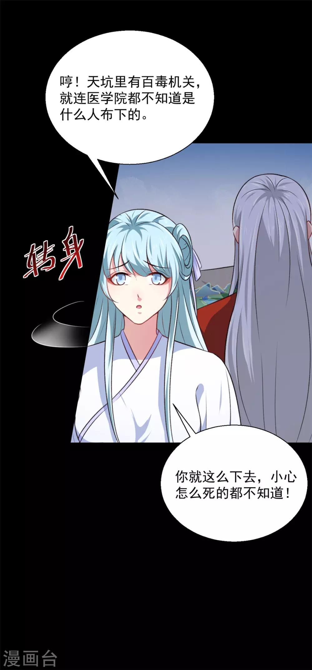 第179话 天坑18