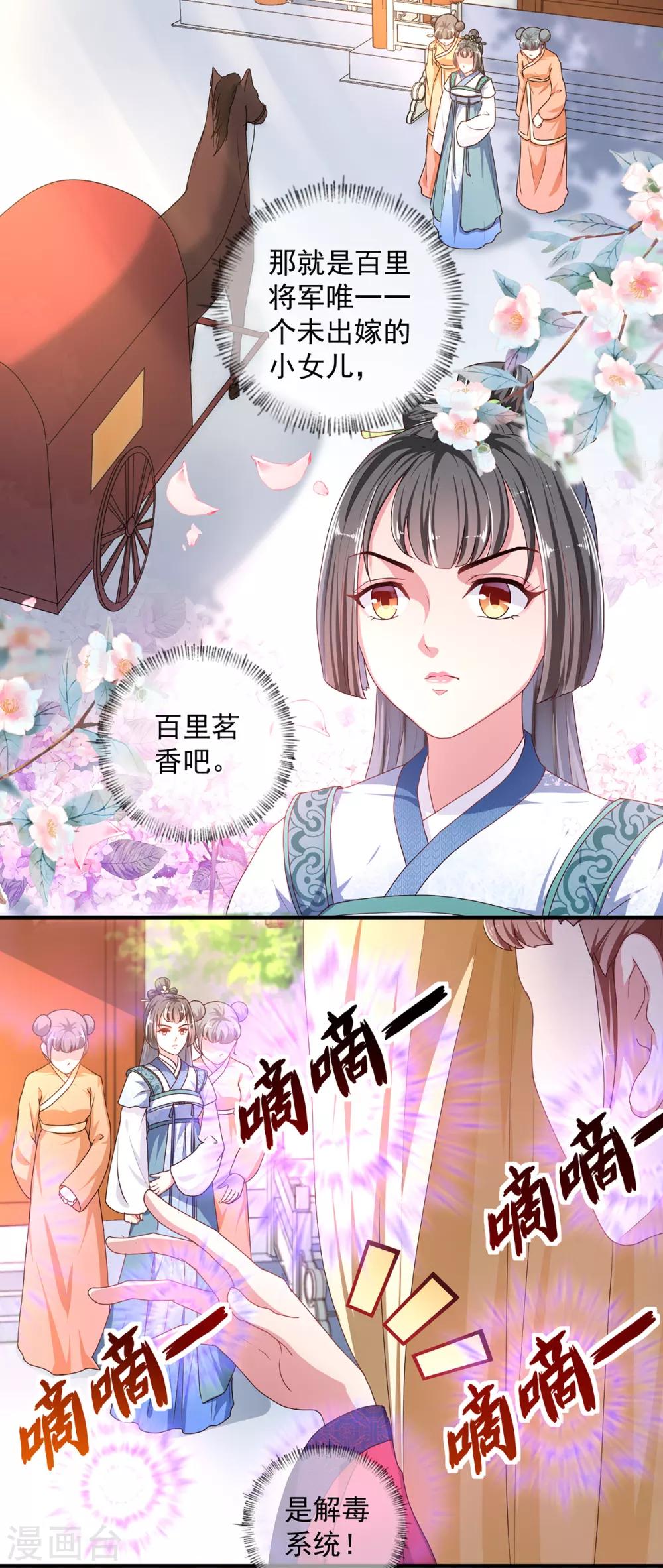 第220话 自愿服毒12
