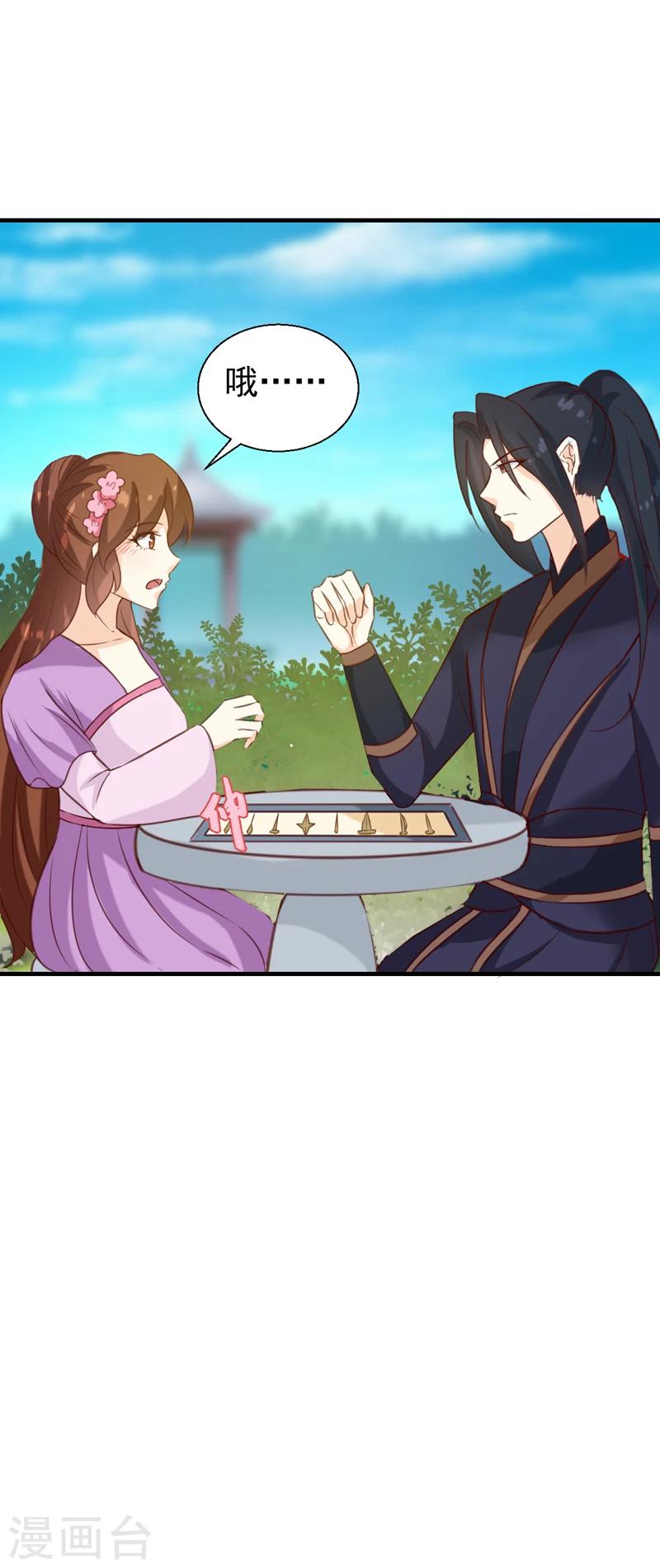 第147话 宛如的身世11