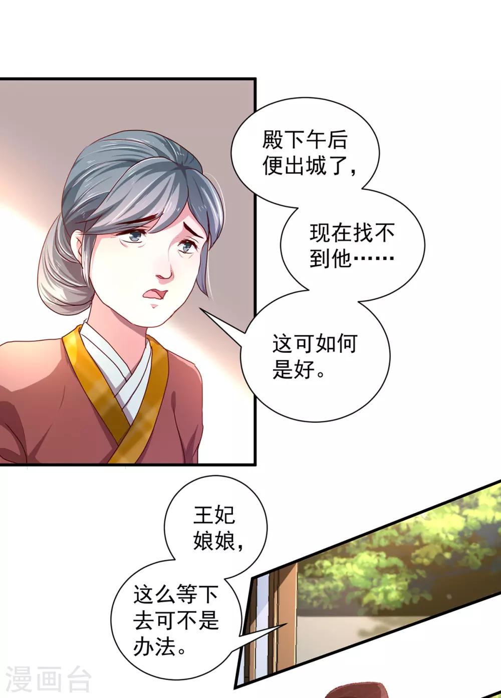 第212话 硬着头皮上！17