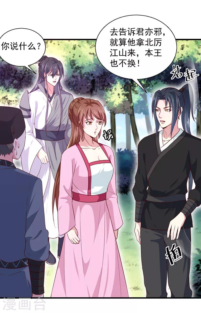 第167话 他有心吗15