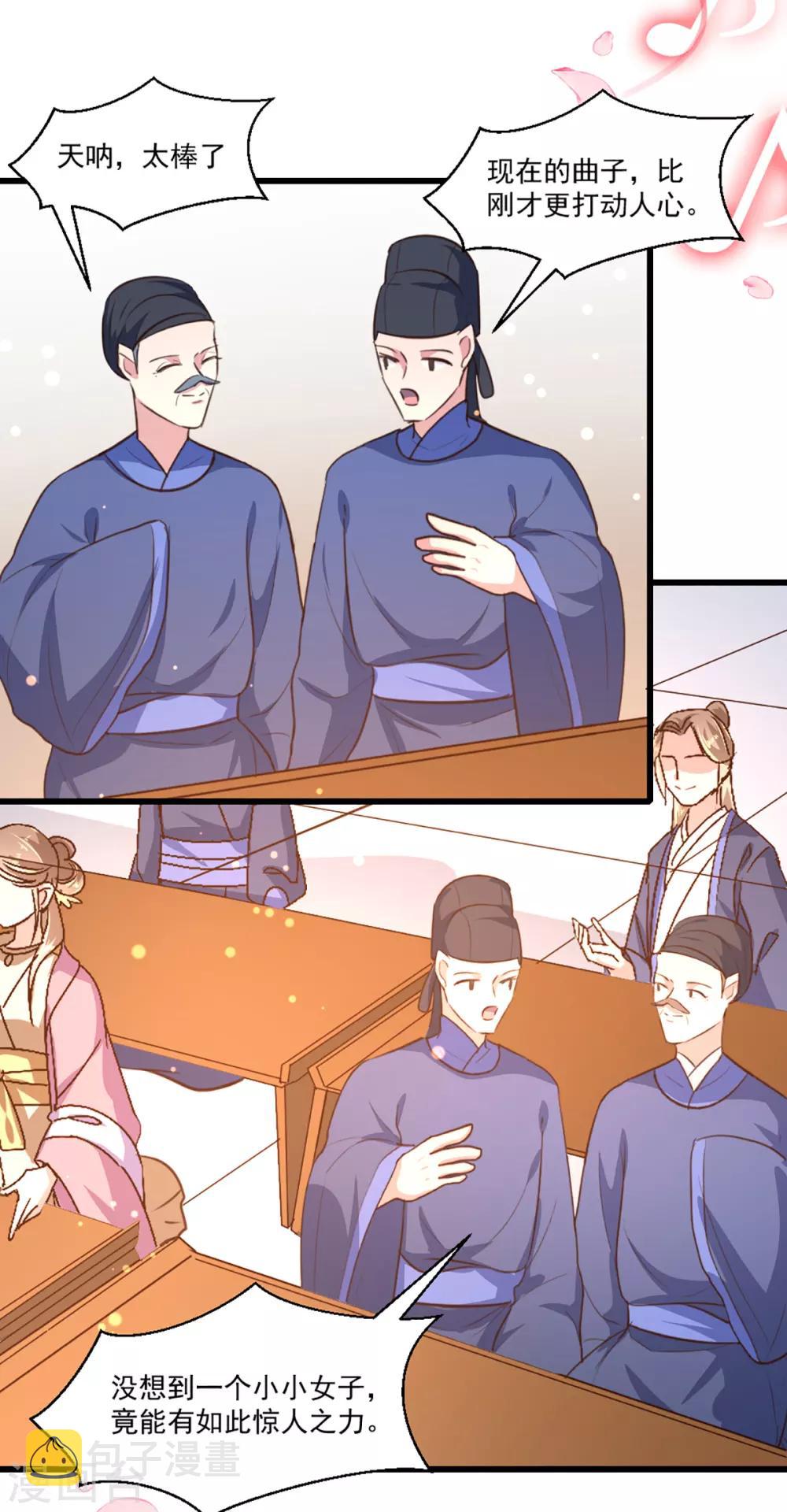 第217话 丑人多作怪22