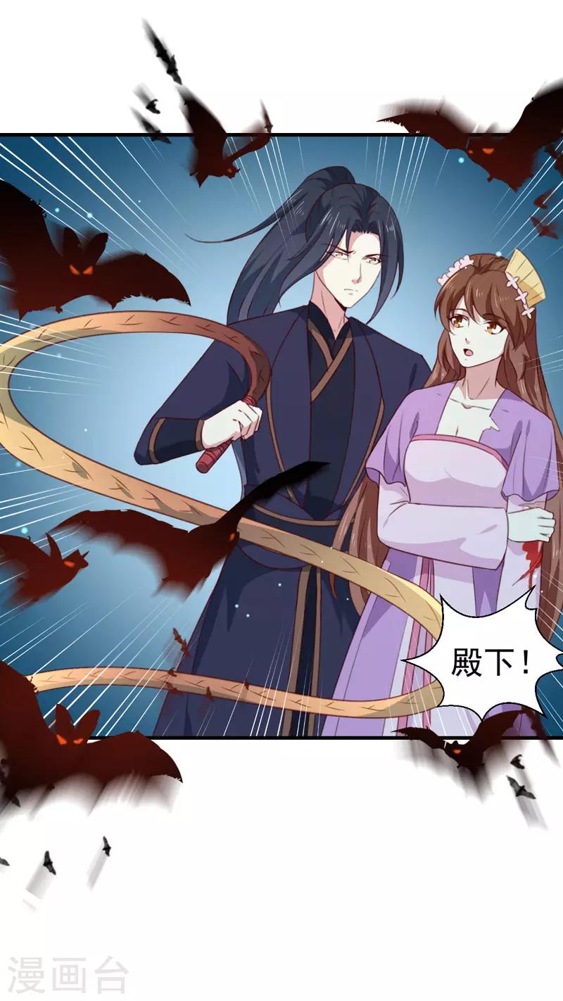 第159话 血蝠17