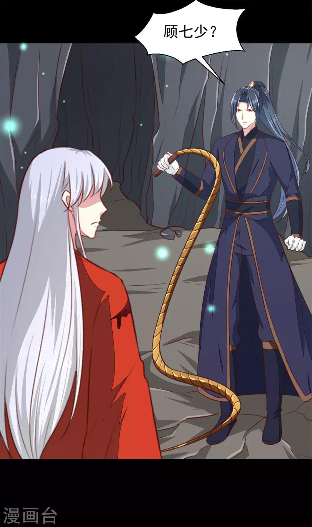 第181话 坠入蛇窟36