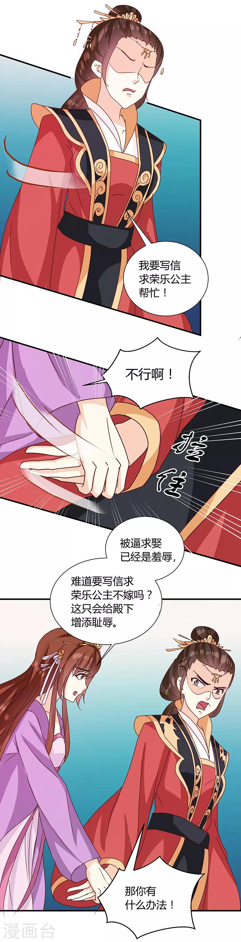 第123话 毒鼠疫9