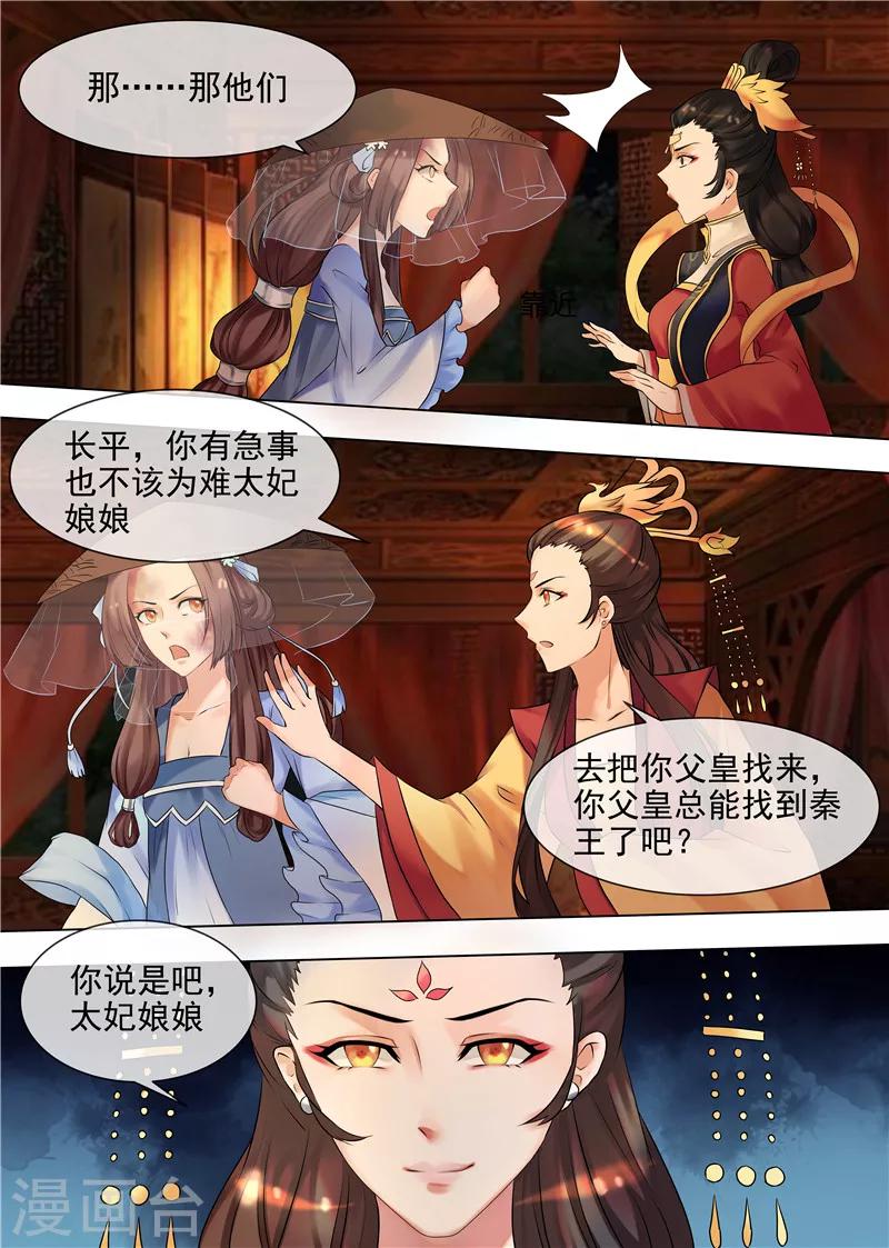 第33话 皇后娘娘来了7