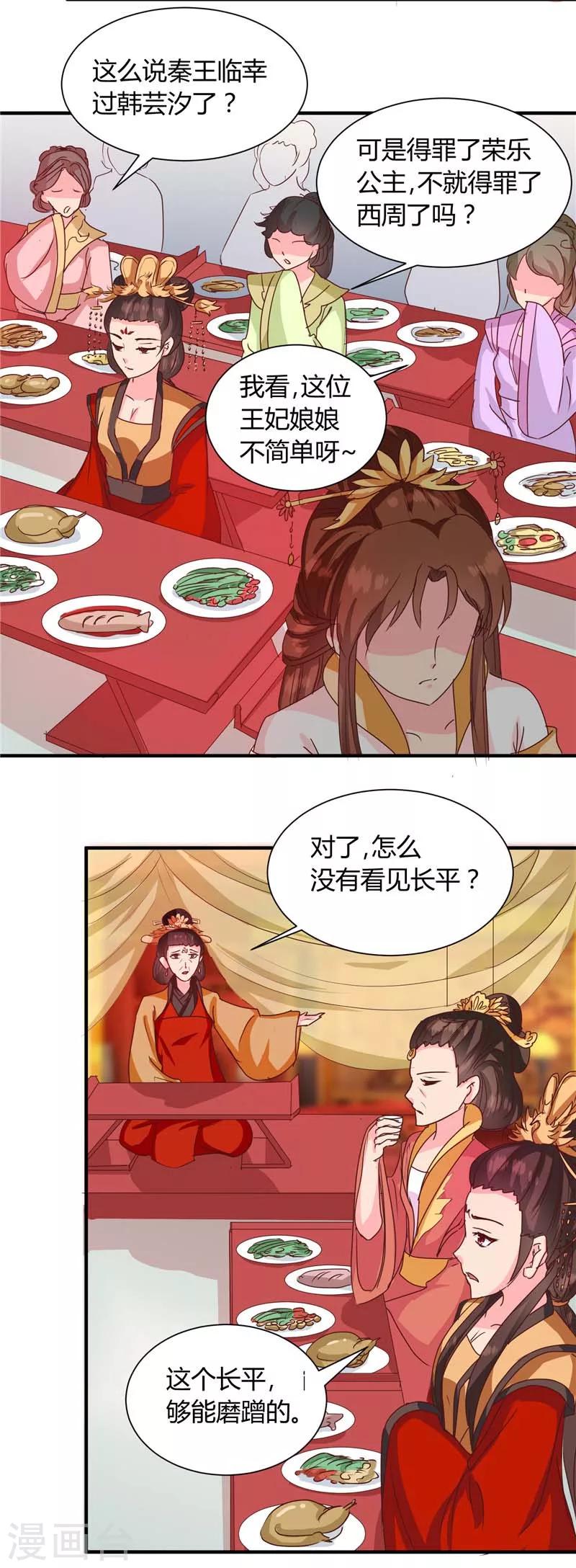第118话 除夕家宴23