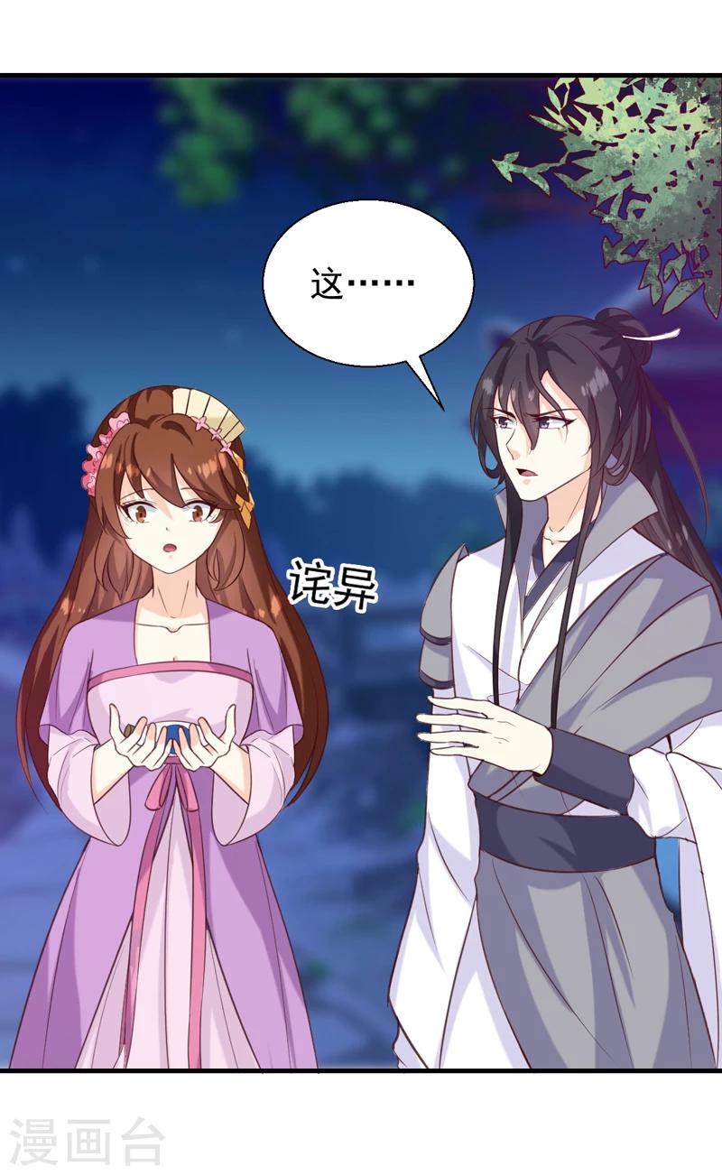 第139话 对它，我一无所知2