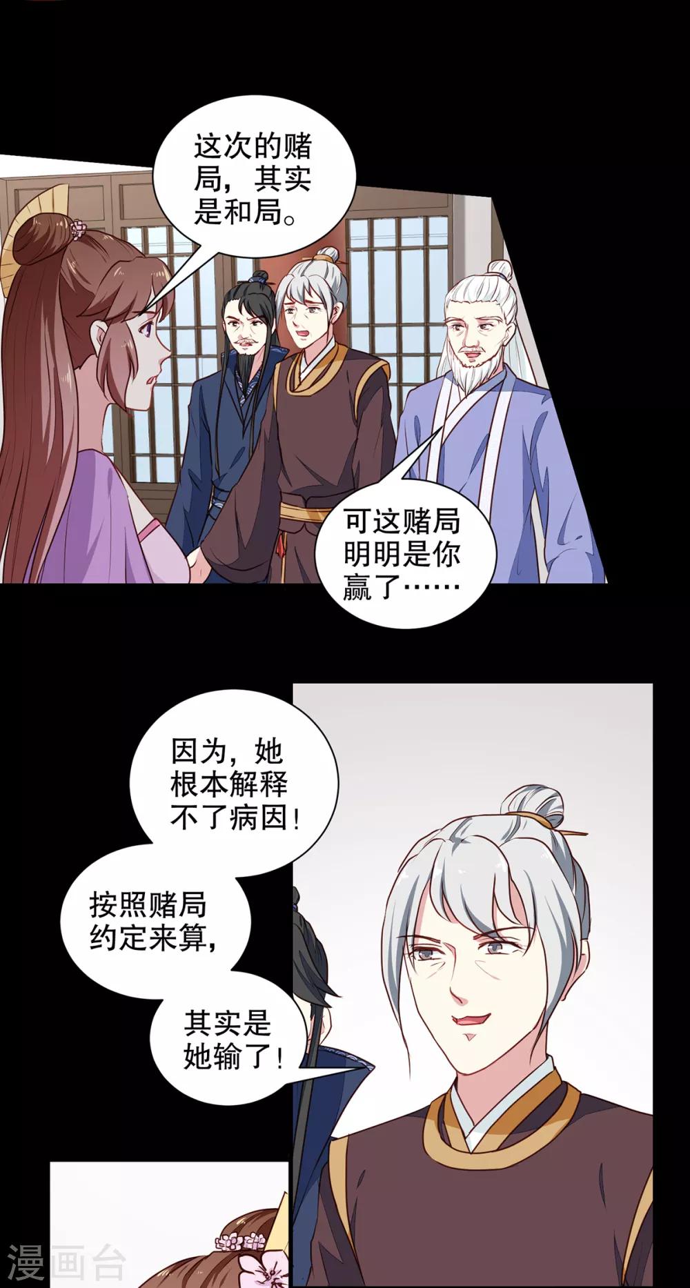 第192话 没有赢家12
