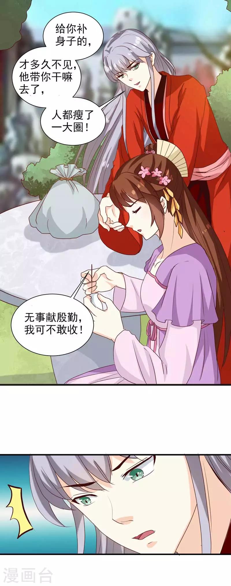 第140话 这个女人比我凶？7