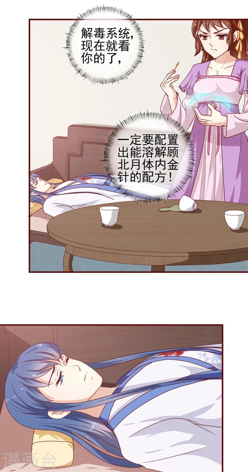 第144话 顾北月受伤12