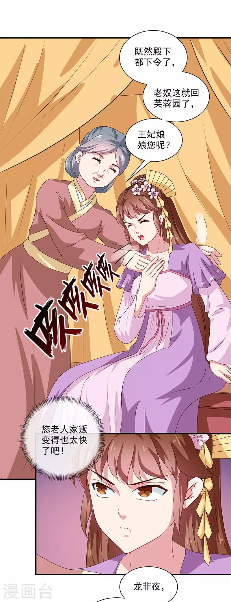 第154话 我什么都没看到19