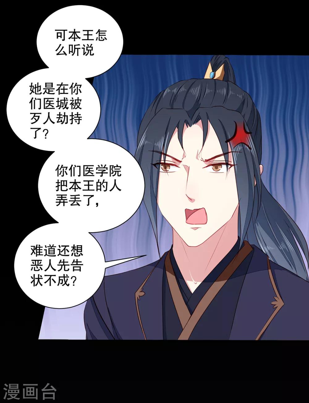 第190话 搜捕秦王妃！16