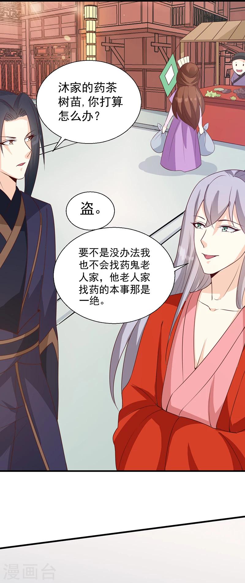 第127话 找到你了！4
