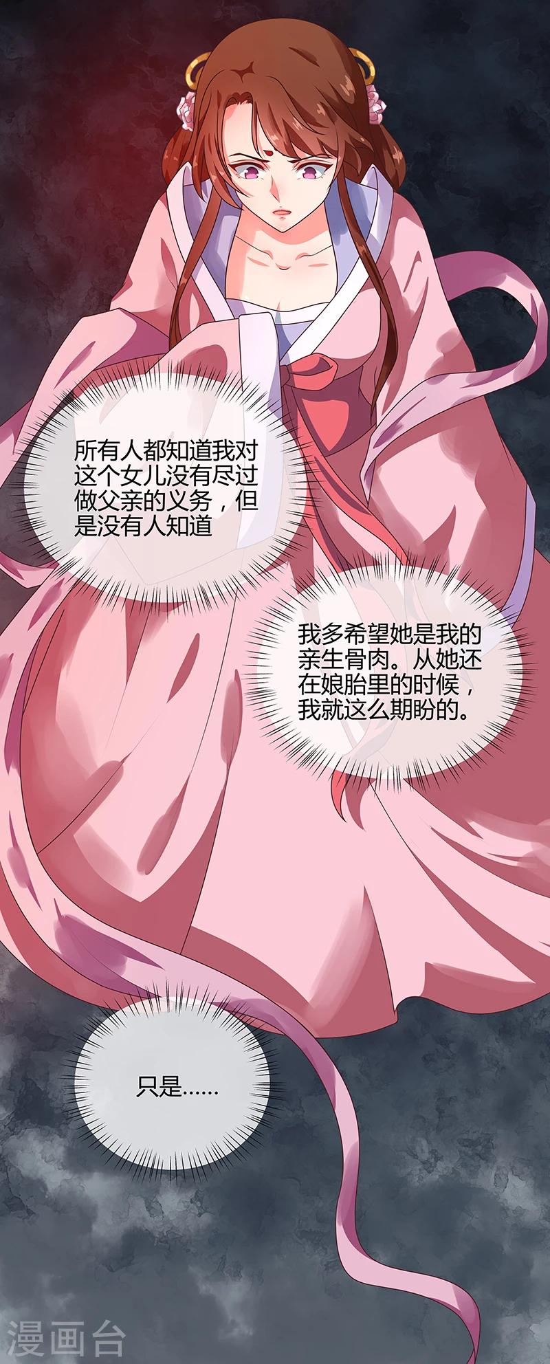 第67话 告诉我真相110