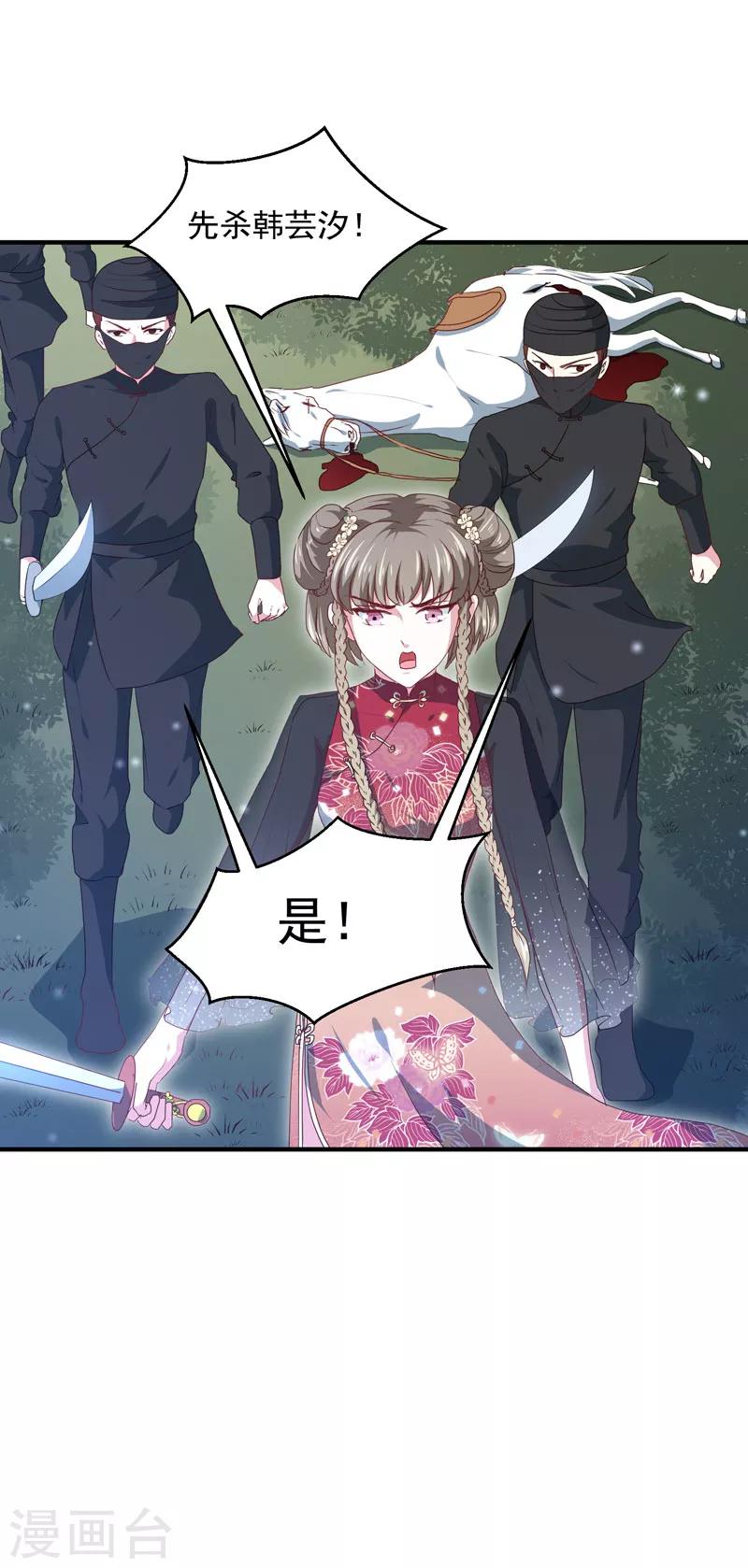 第158话 吃醋二人组23