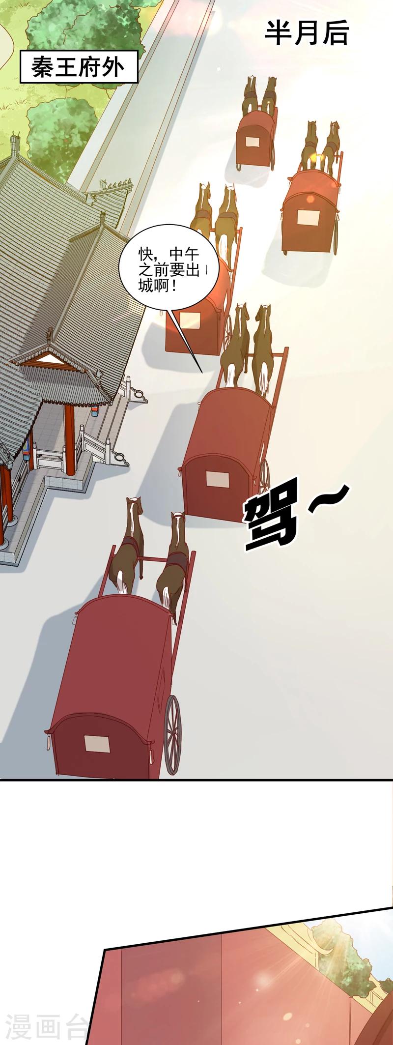 第148话 春猎5
