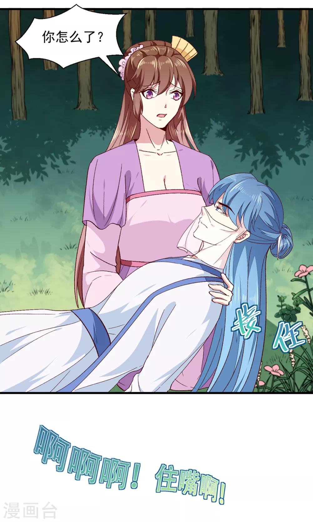 第189话 她必须活着26