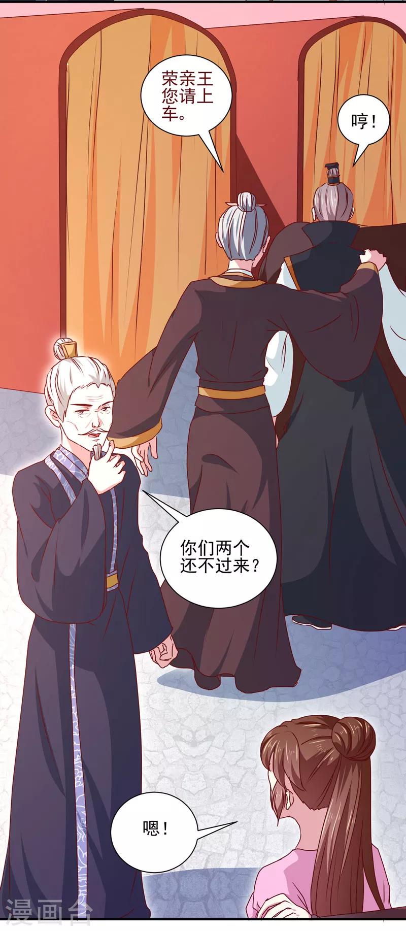 第164话 我在等你20