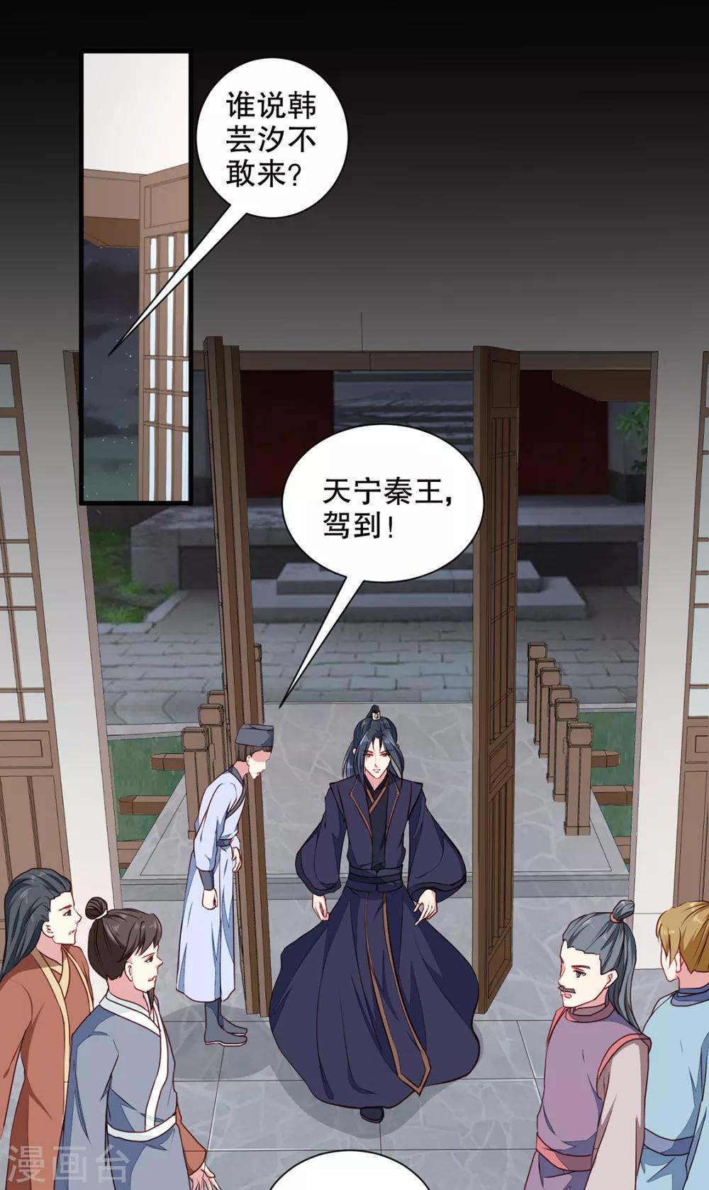 第190话 搜捕秦王妃！13