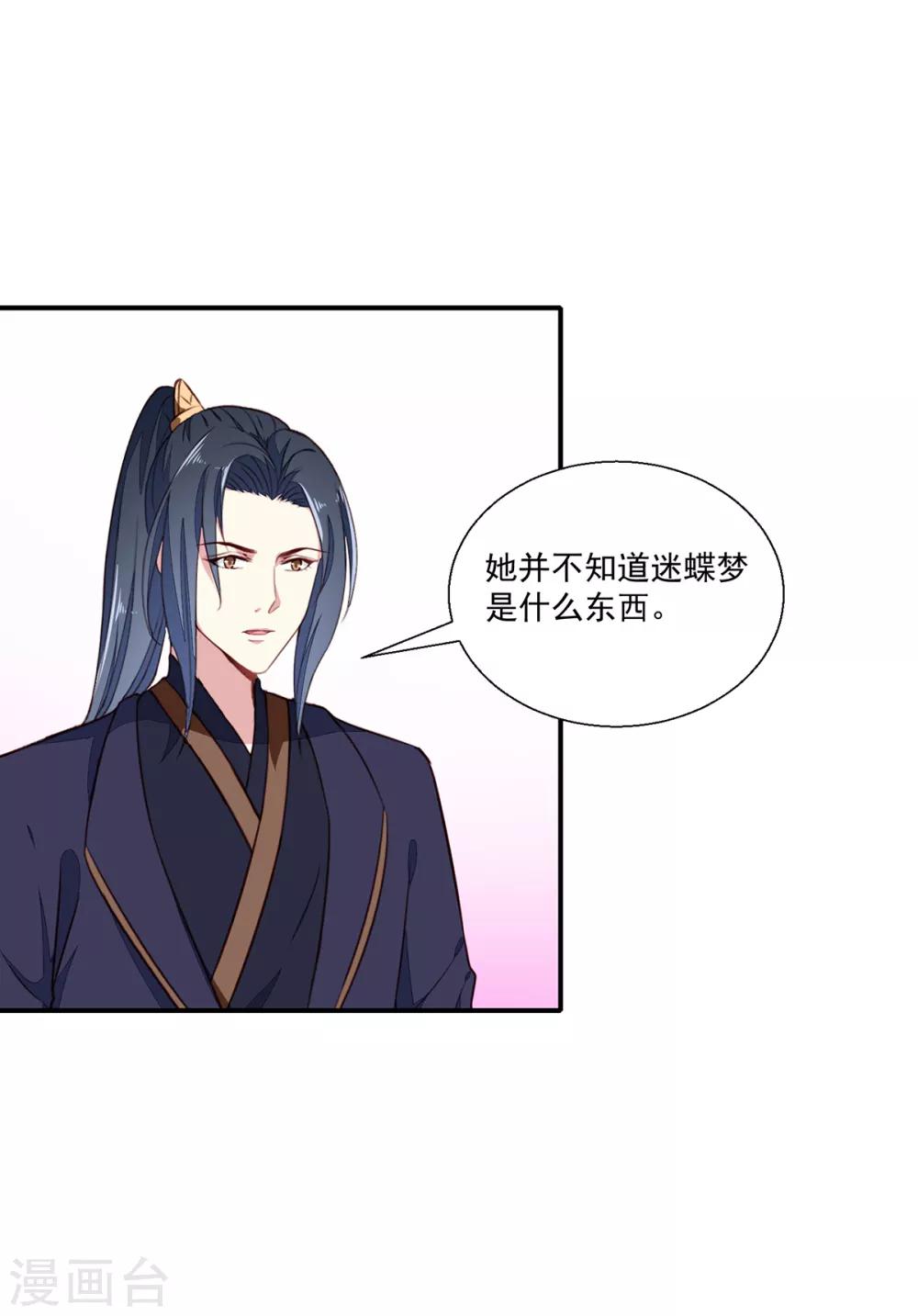 第197话 又见面了23