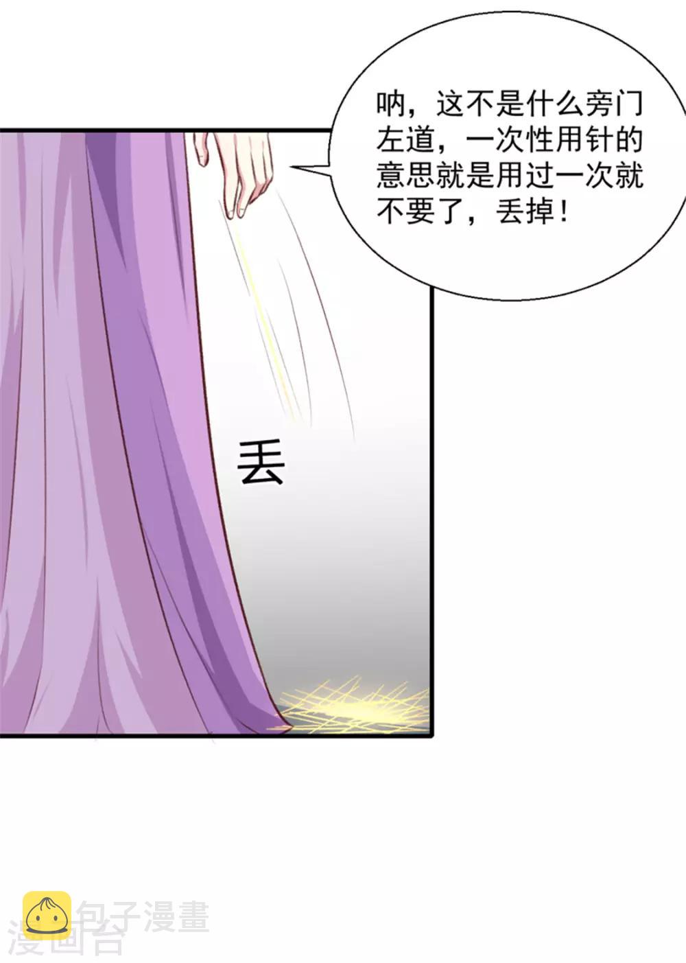 第173话 吃醋21