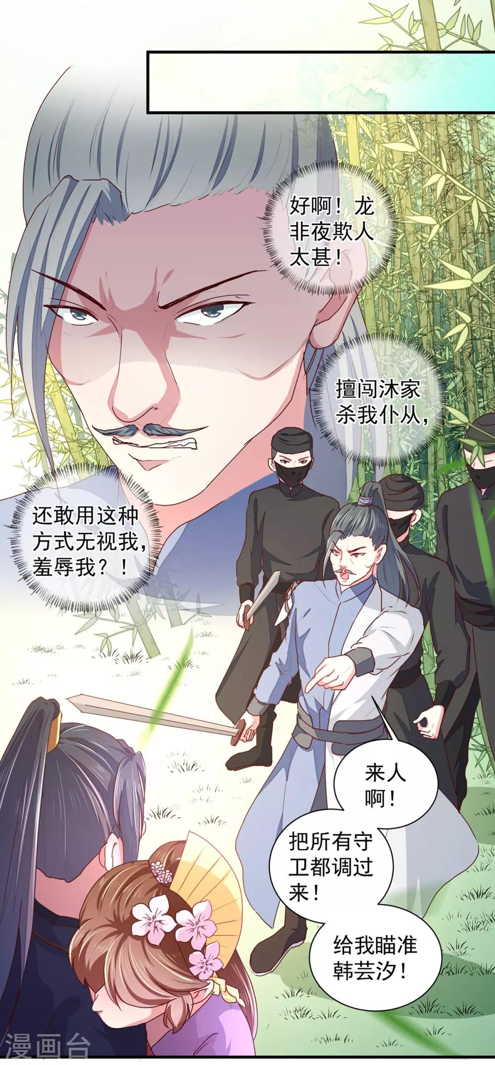 第210话 惊世一吻!5