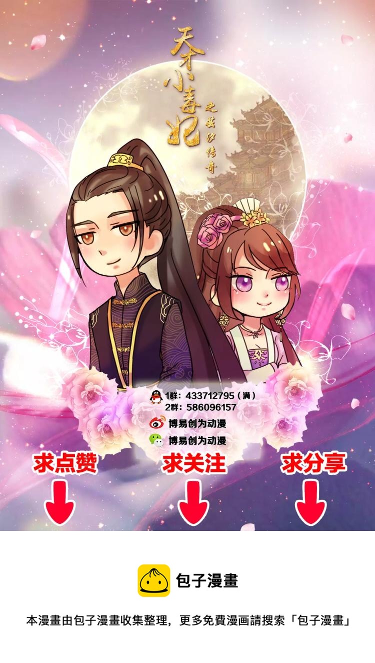 第21话 温暖全靠你了16