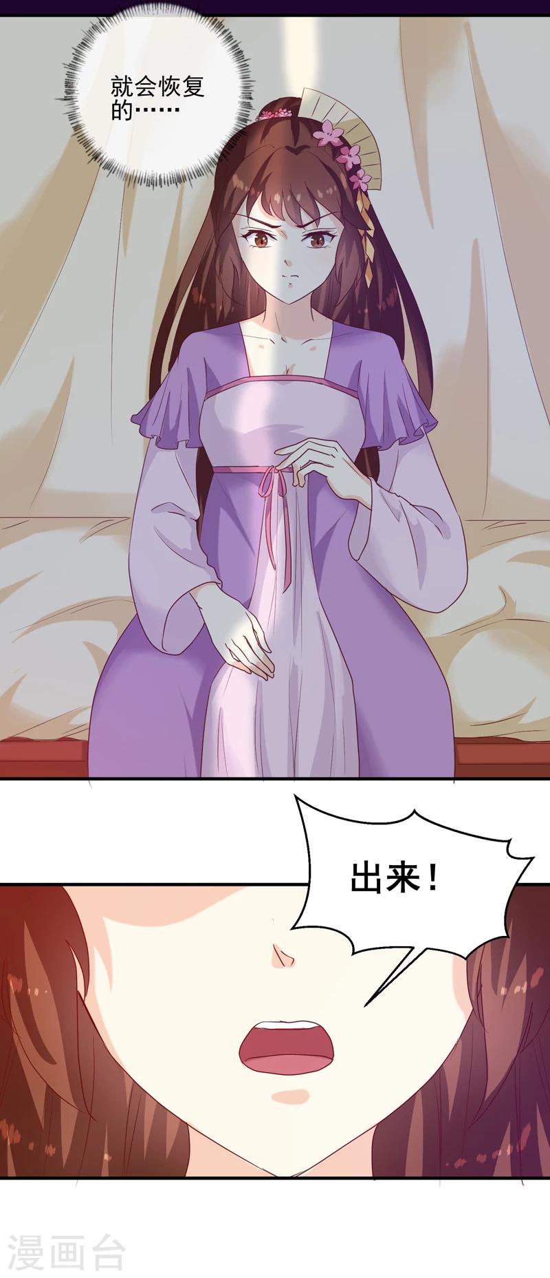 第146话 有孕了？2
