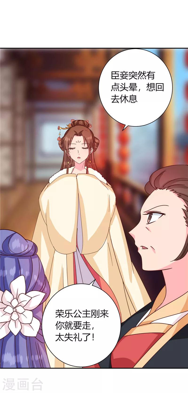 第117话 咕咕咕你不介意吧？8