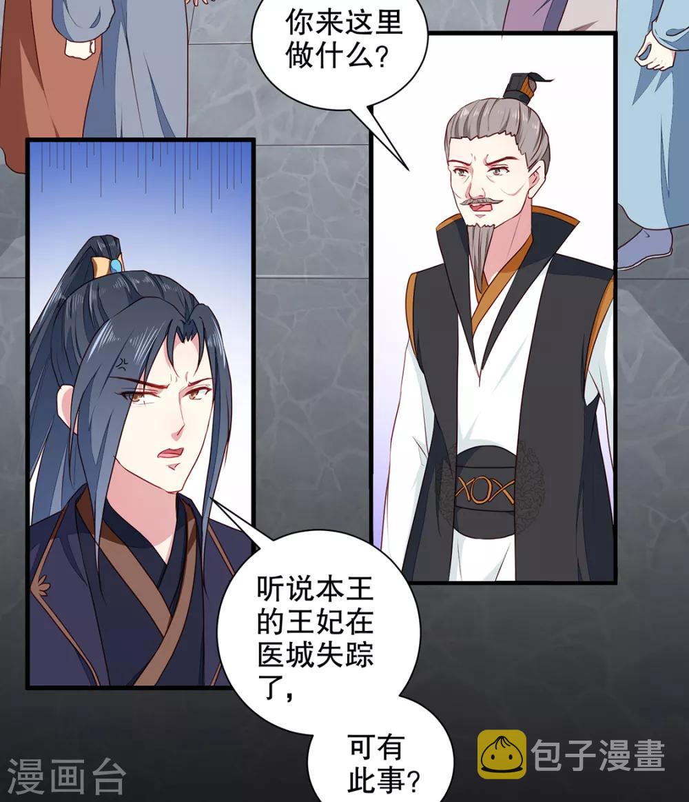 第190话 搜捕秦王妃！14