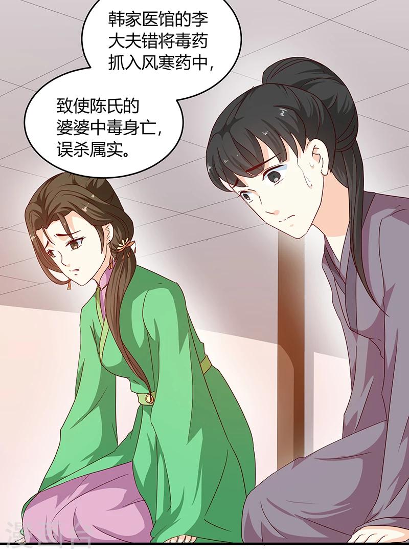第132话 调查真相5