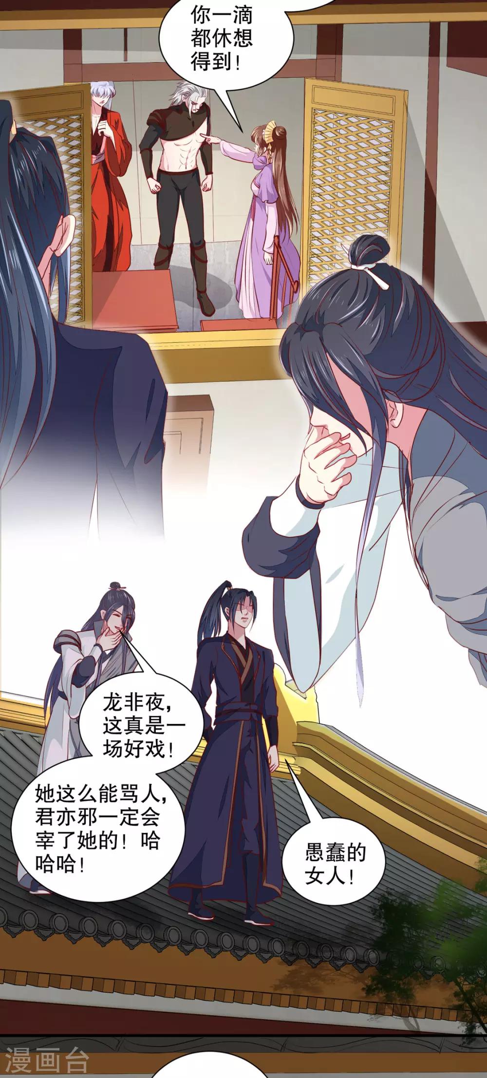 第176话 一出好戏14