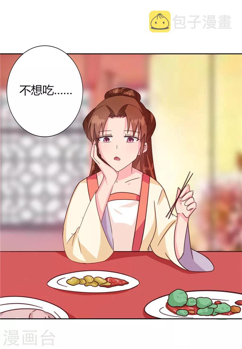第117话 咕咕咕你不介意吧？39
