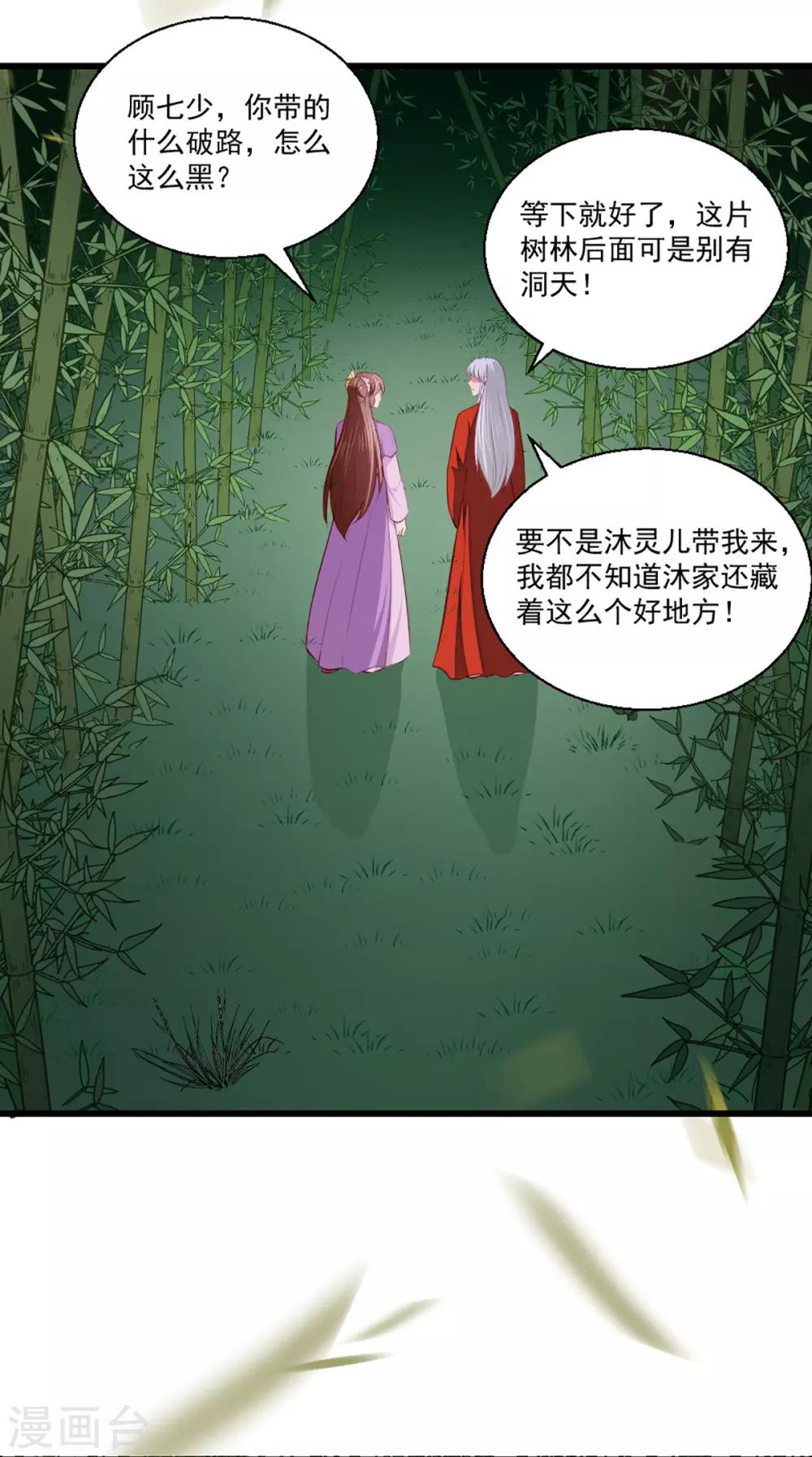 第207话 神秘的哑婆婆24